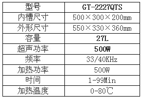 500W工厂用超声波清洗机 高效清洗的工业利器